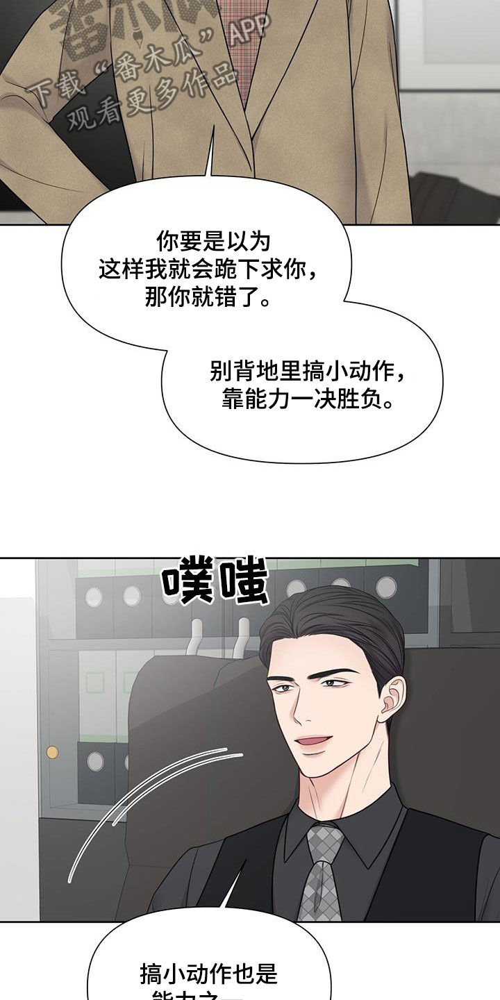 第46章：决战20