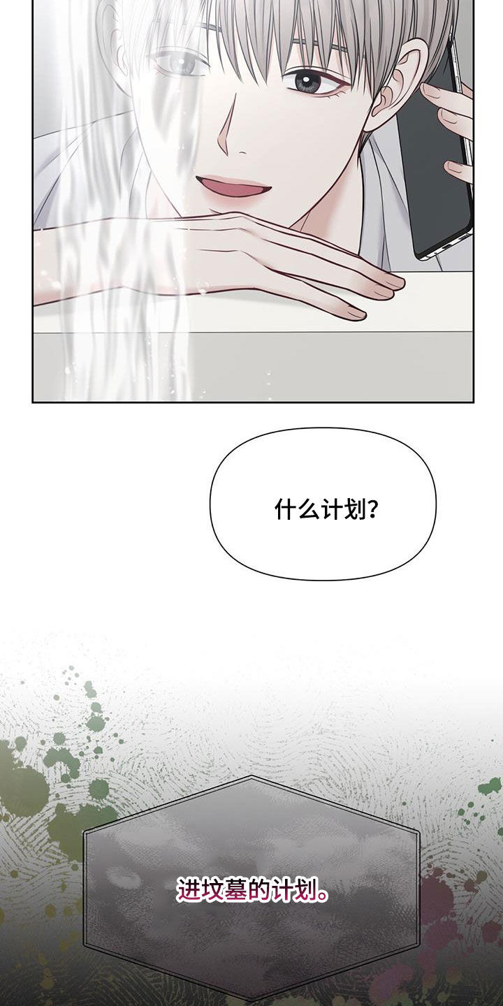 第41章：计划23