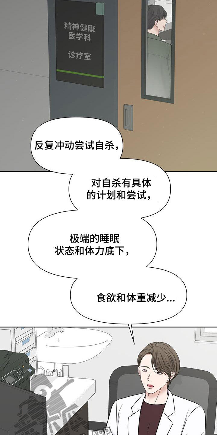 第44章：抑郁症18