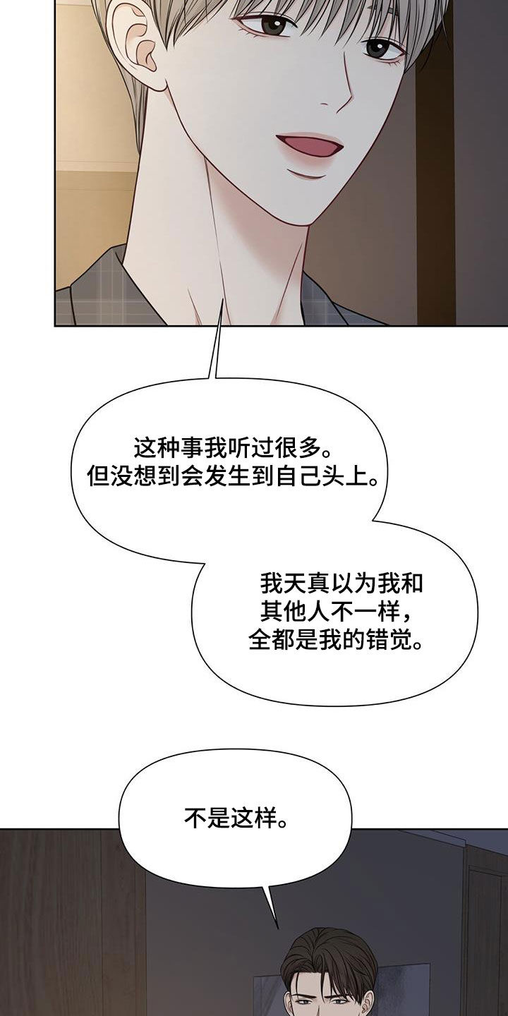第40章：全都是放屁21