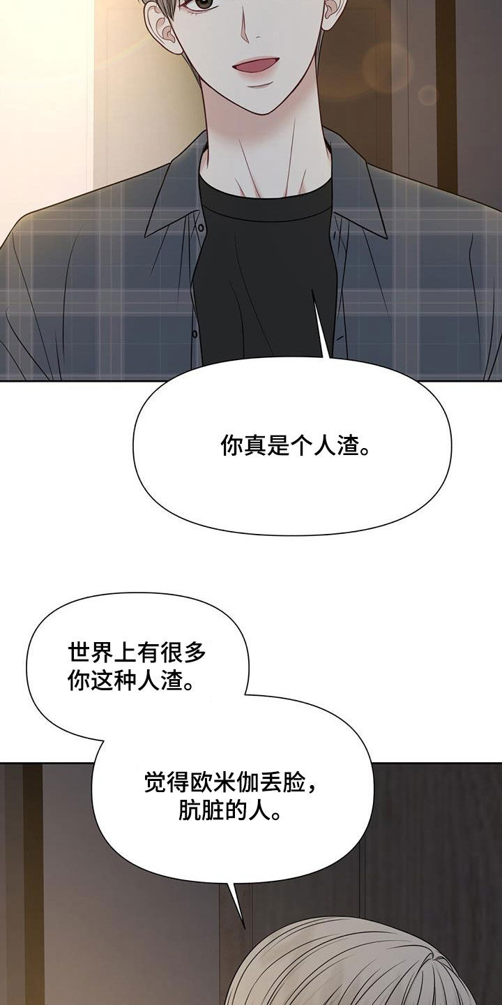 第40章：全都是放屁19