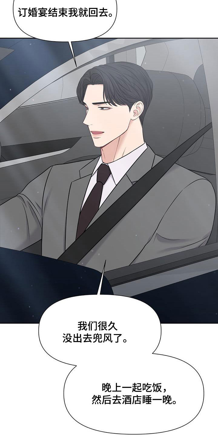 第41章：计划21