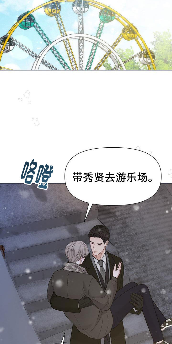 第73话14