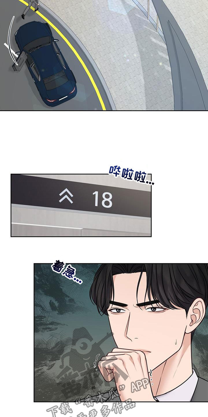 第42章：希望你不幸16