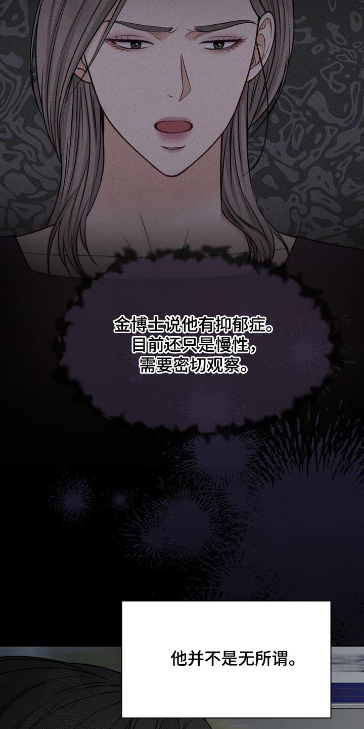 第42章：希望你不幸13