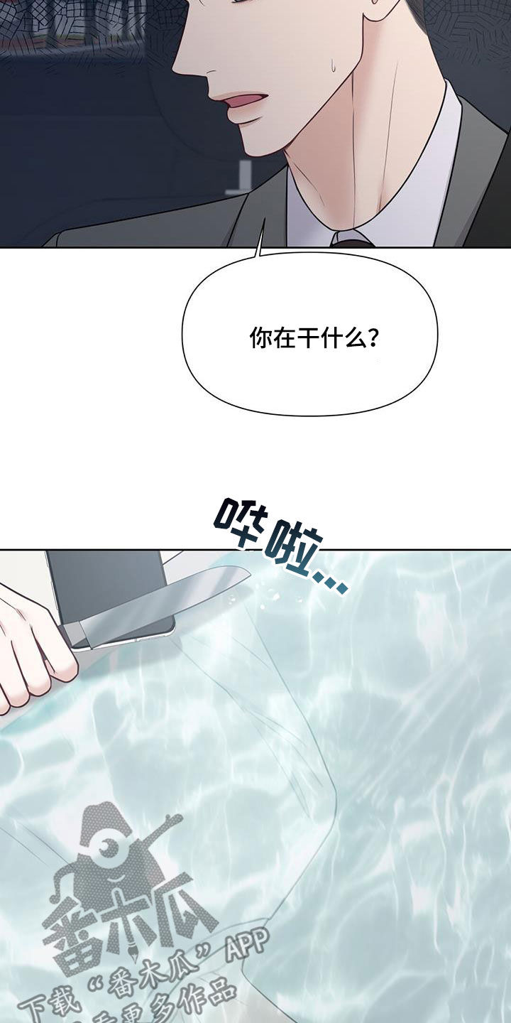 第41章：计划26