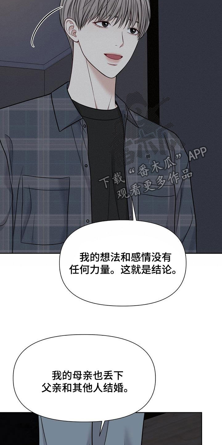 第40章：全都是放屁15