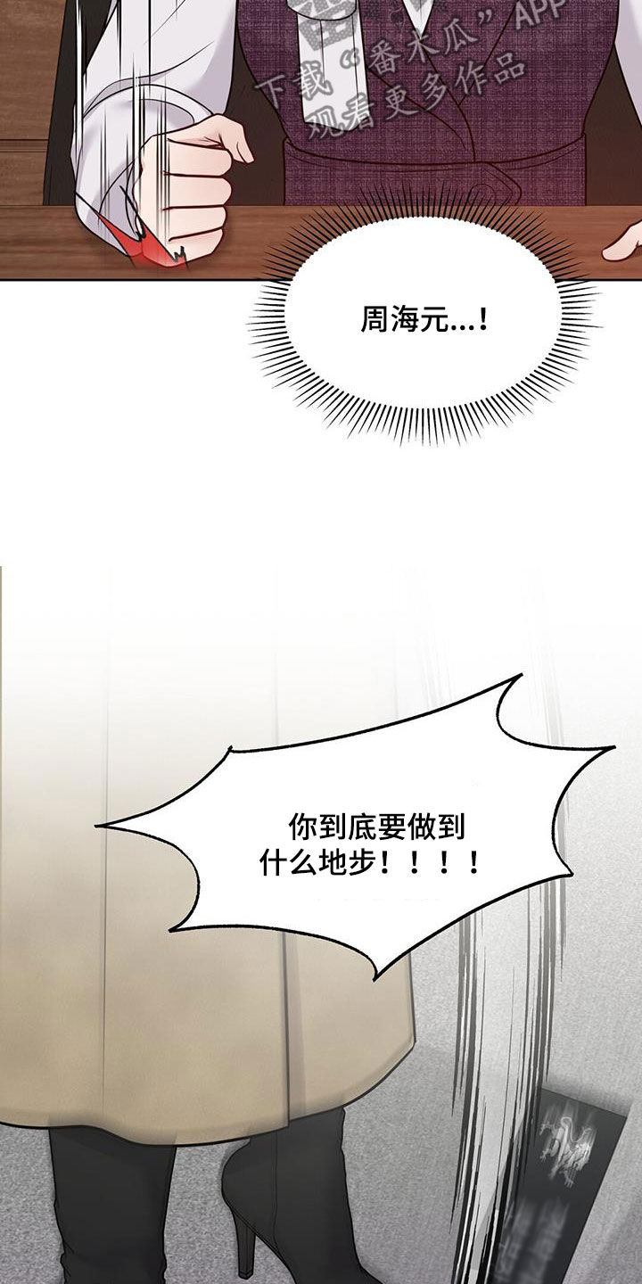 第46章：决战17