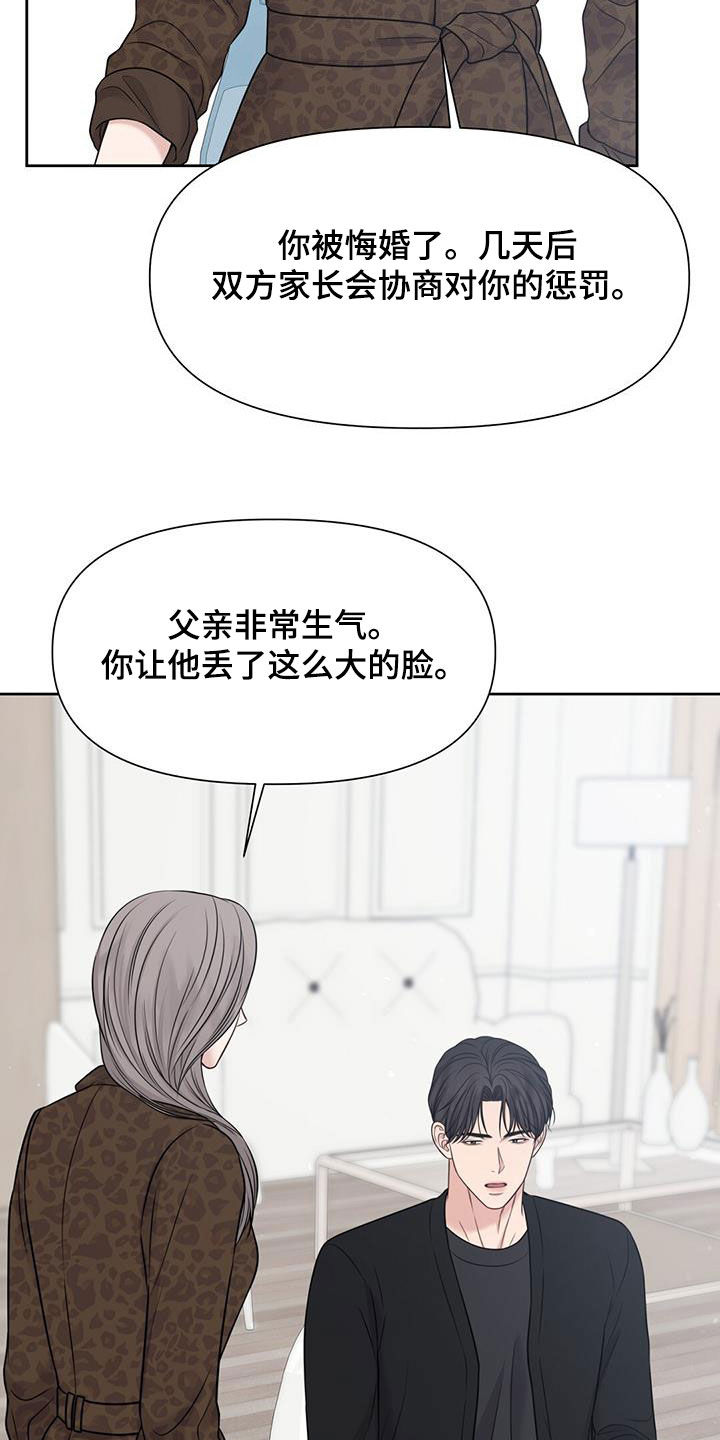 第43章：怀孕23