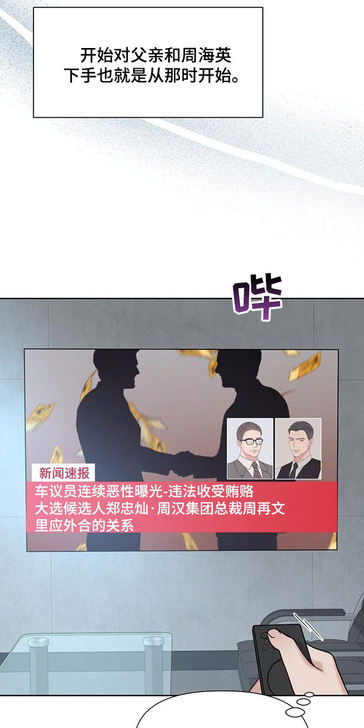第46章：决战12