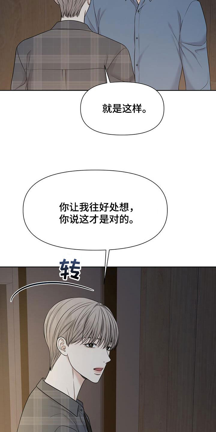 第40章：全都是放屁23