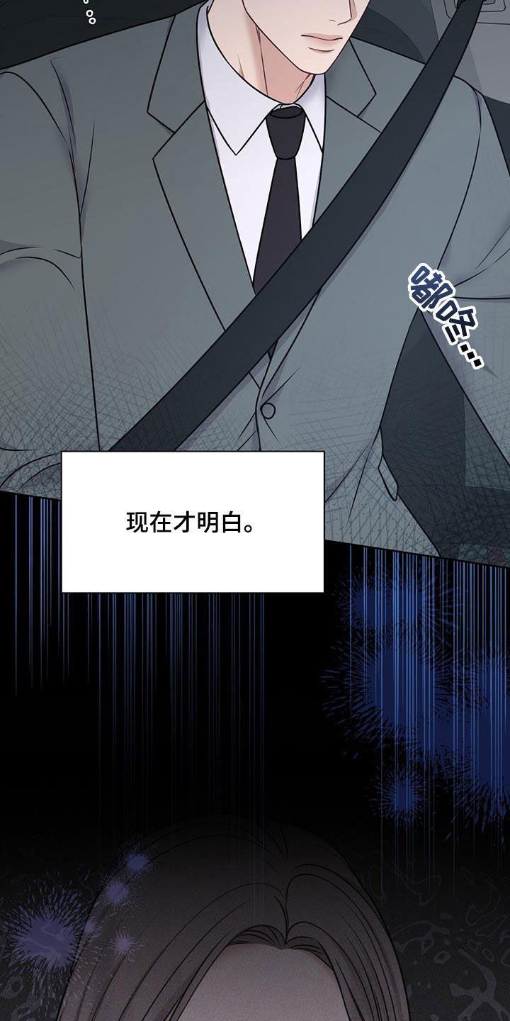 第42章：希望你不幸12