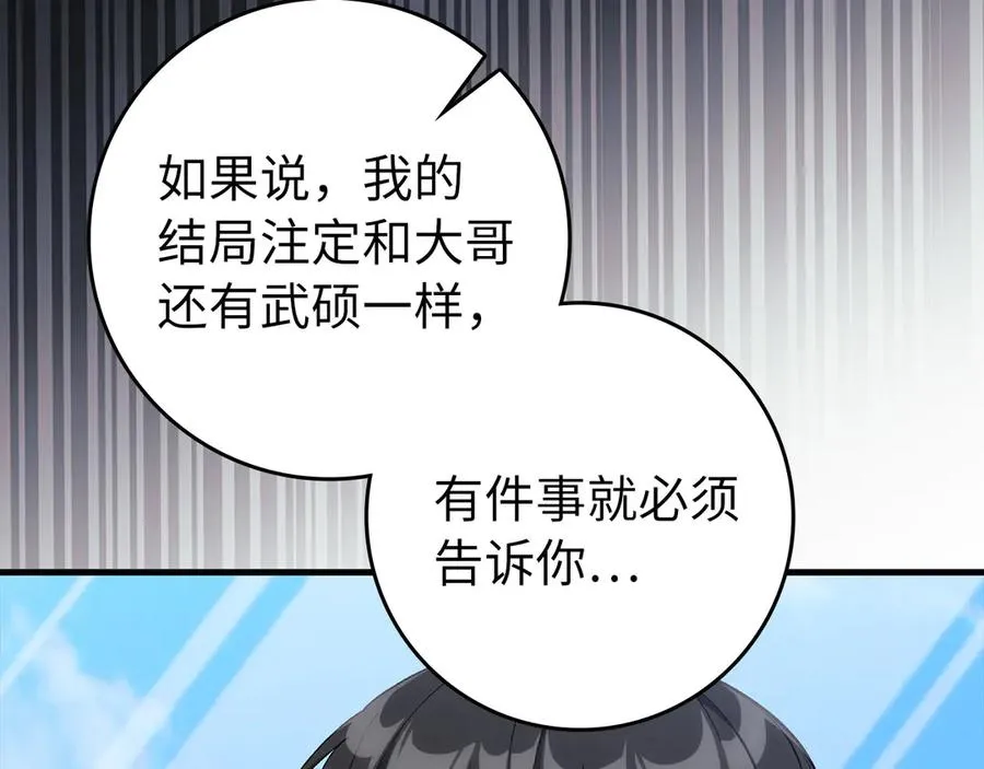 第87话 核心人物57