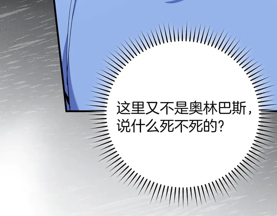 第87话 核心人物49