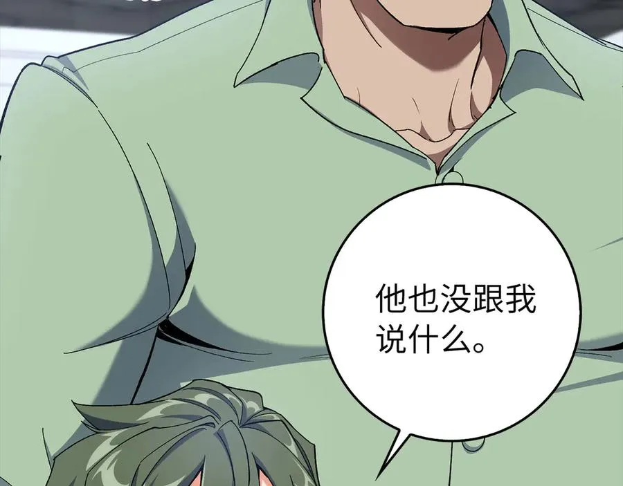第86话 里应外合190