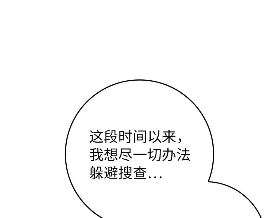 第87话 核心人物53