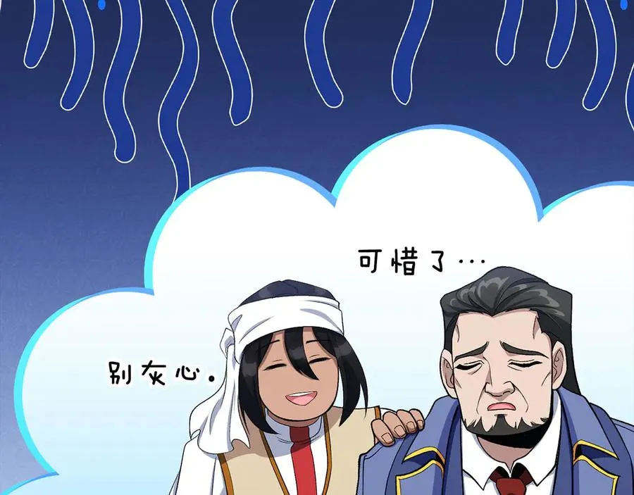 第87话 核心人物186