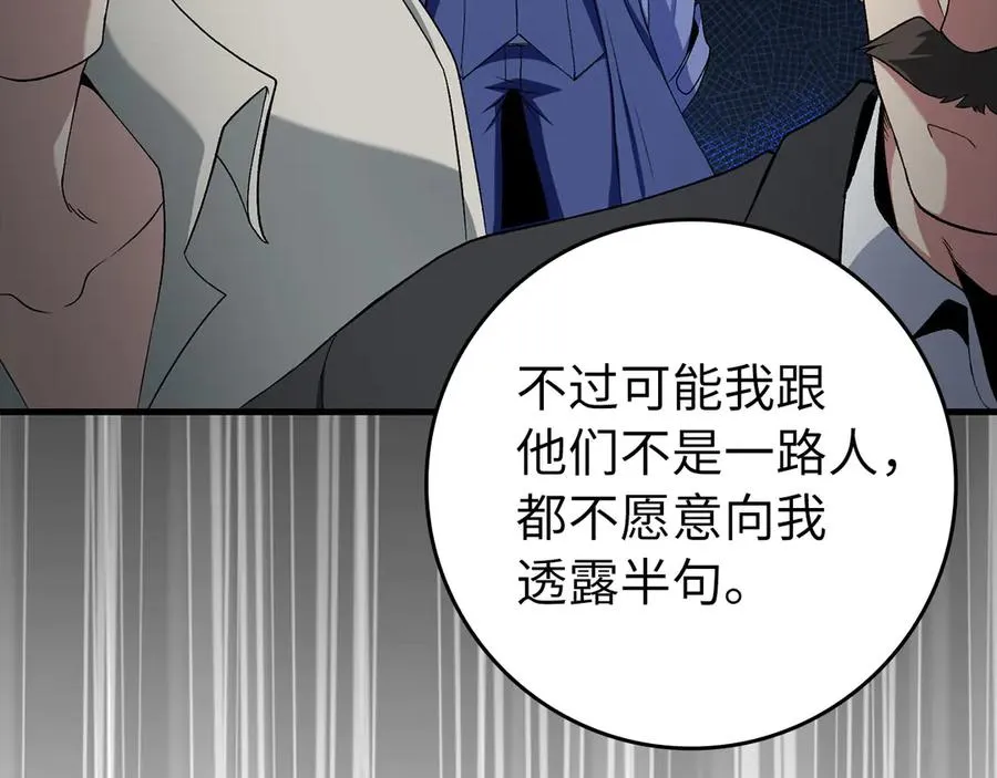 第87话 核心人物143