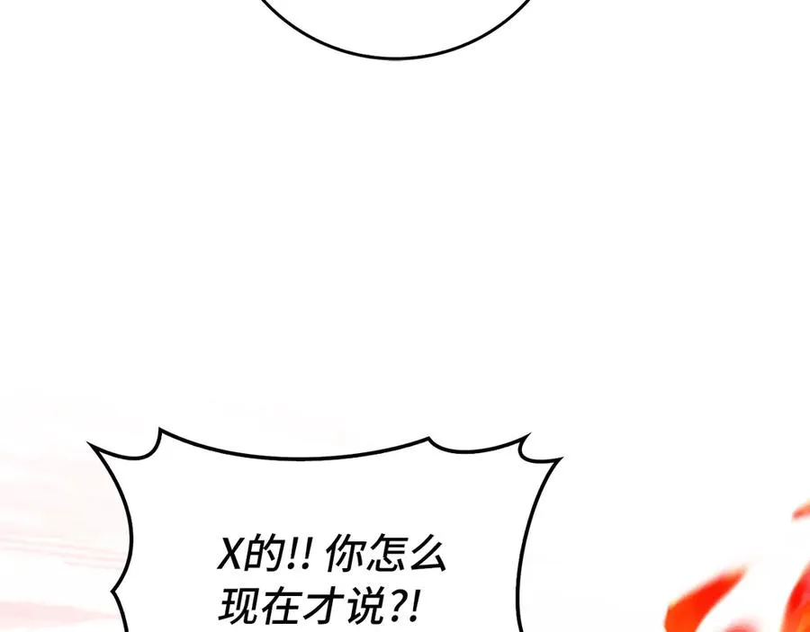 第86话 里应外合30