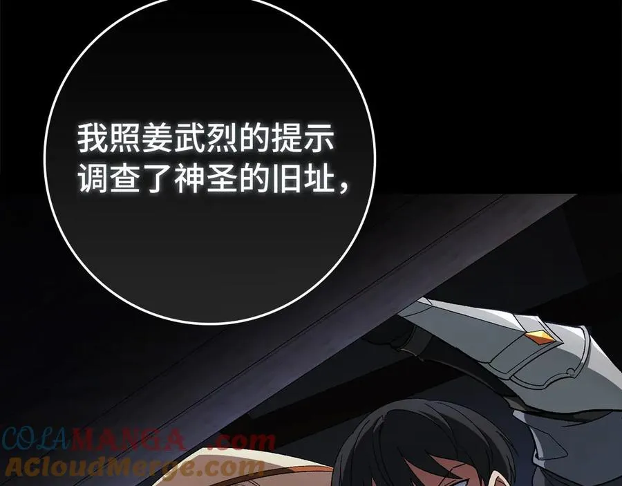 第87话 核心人物152