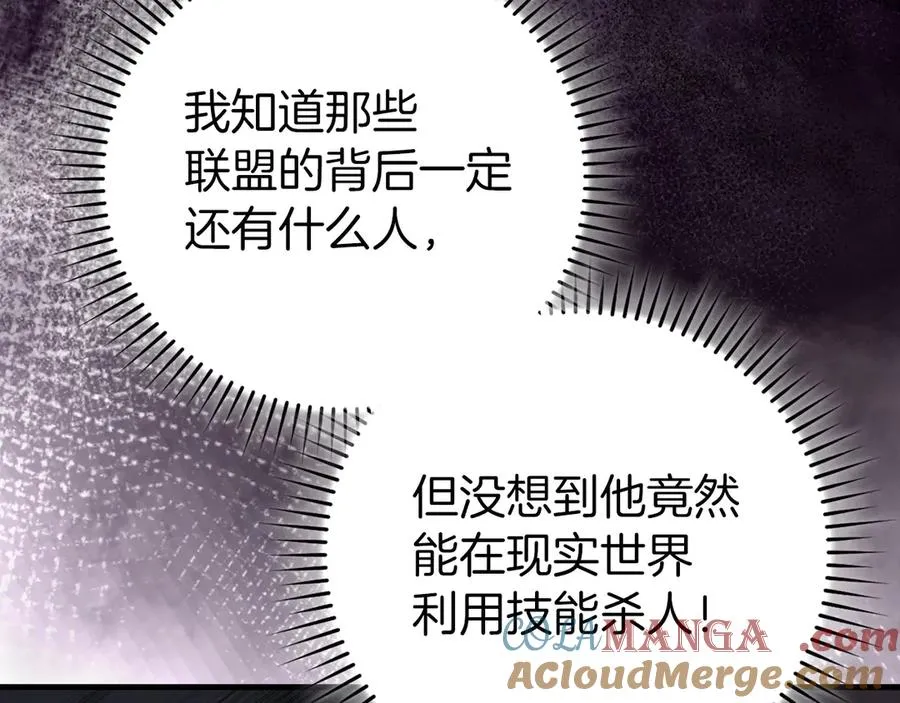 第87话 核心人物116