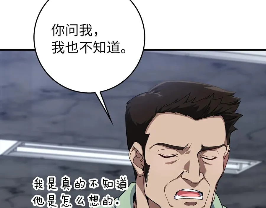 第86话 里应外合189