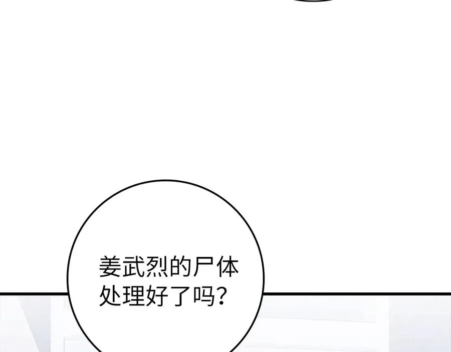 第87话 核心人物127
