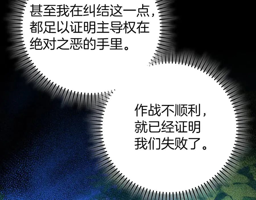 第86话 里应外合107