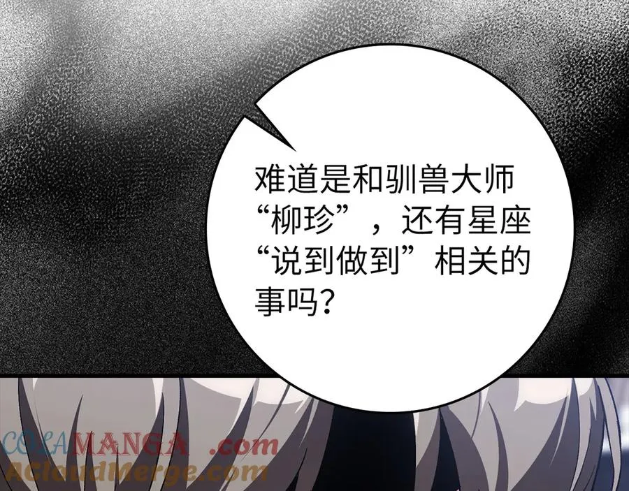 第87话 核心人物64