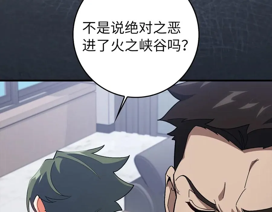第86话 里应外合207