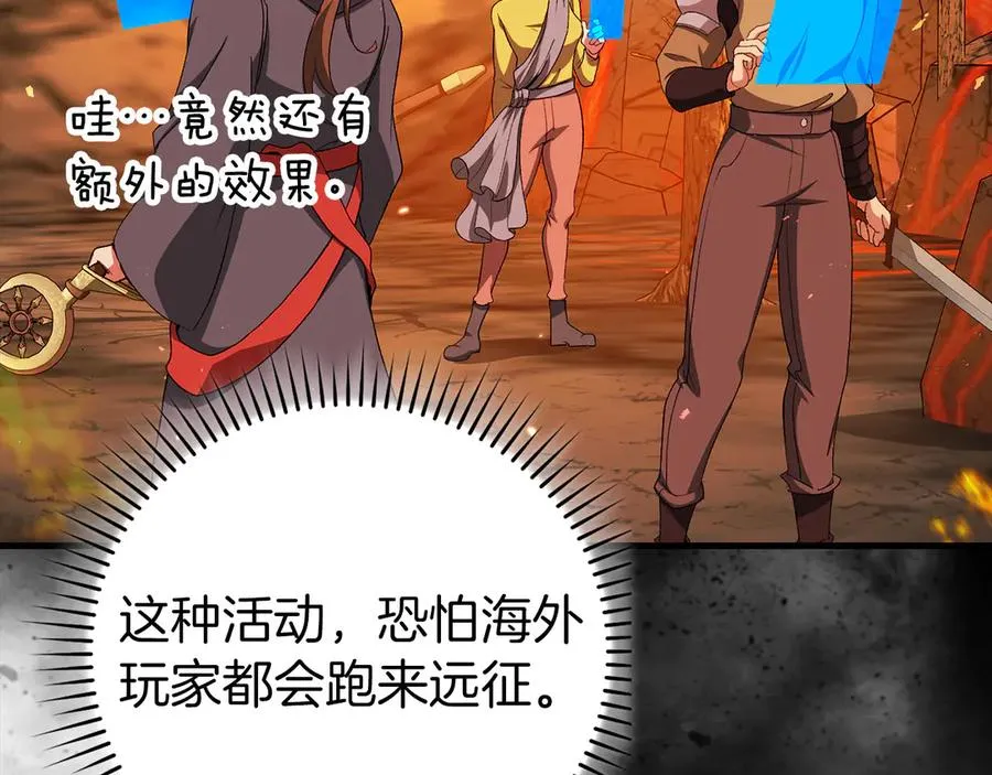 第86话 里应外合138