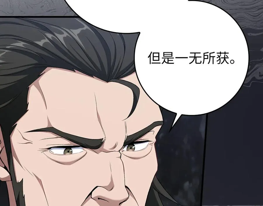 第87话 核心人物139