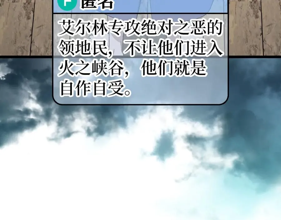 第86话 里应外合74