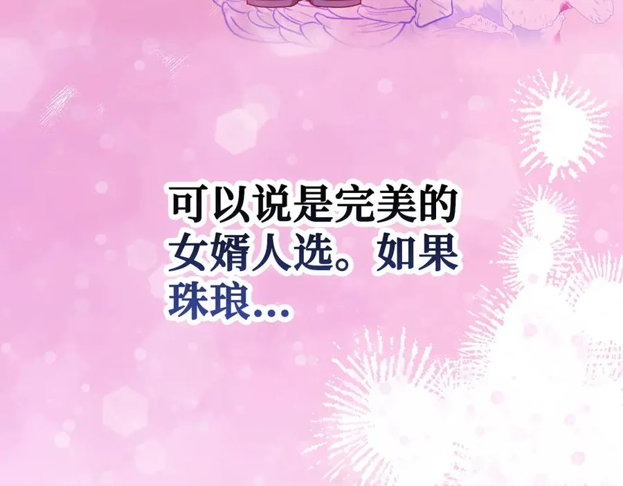 第87话 核心人物178