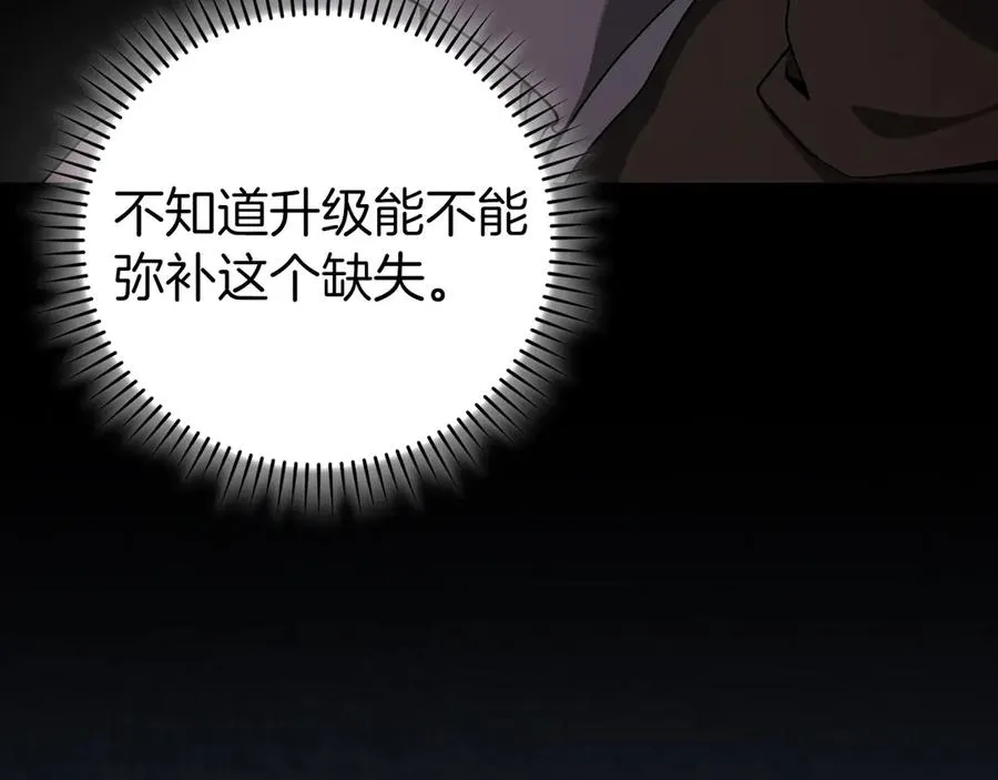 第87话 核心人物15