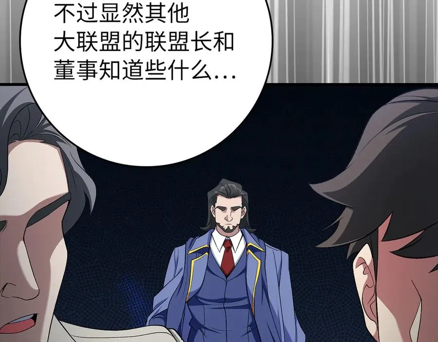 第87话 核心人物142