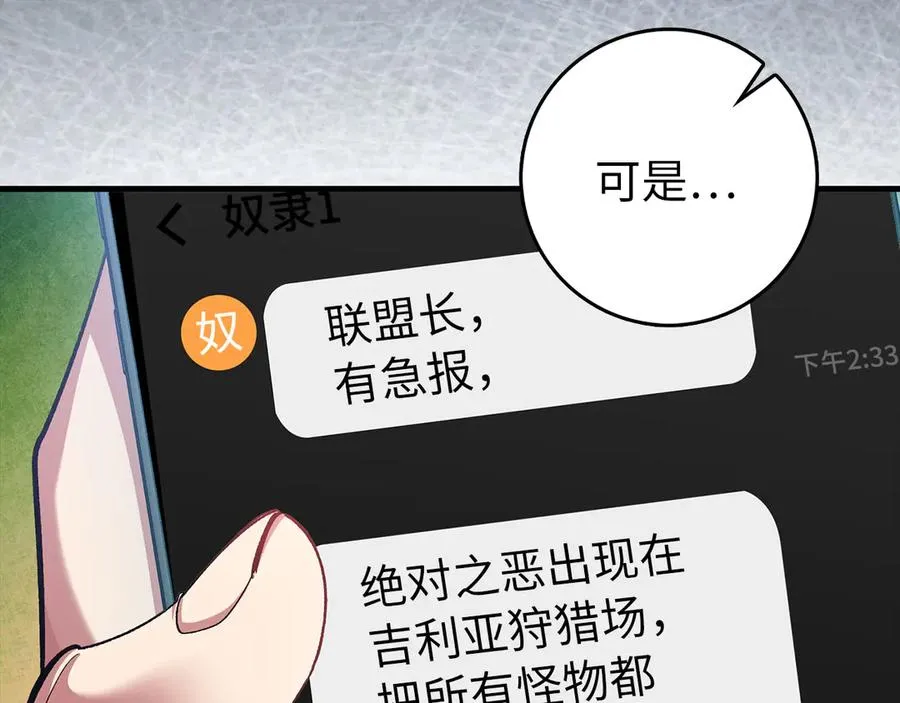 第86话 里应外合210