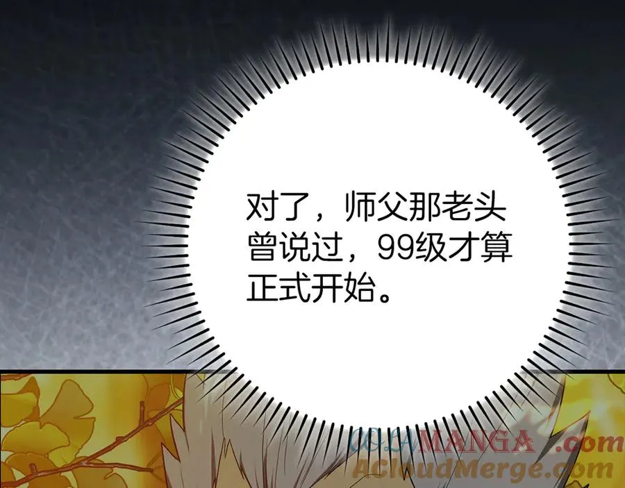 第87话 核心人物16