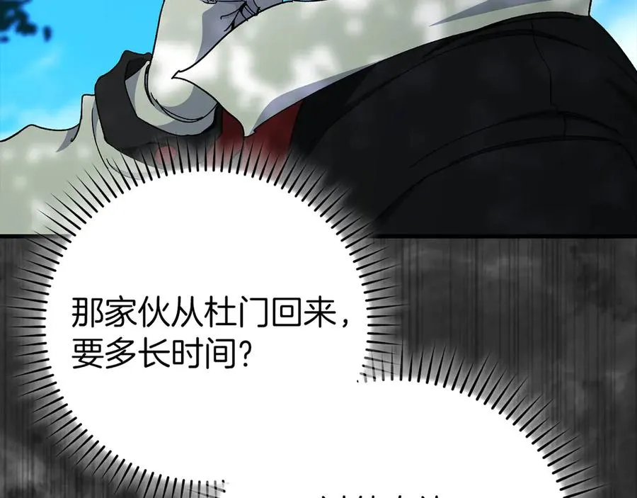 第86话 里应外合99