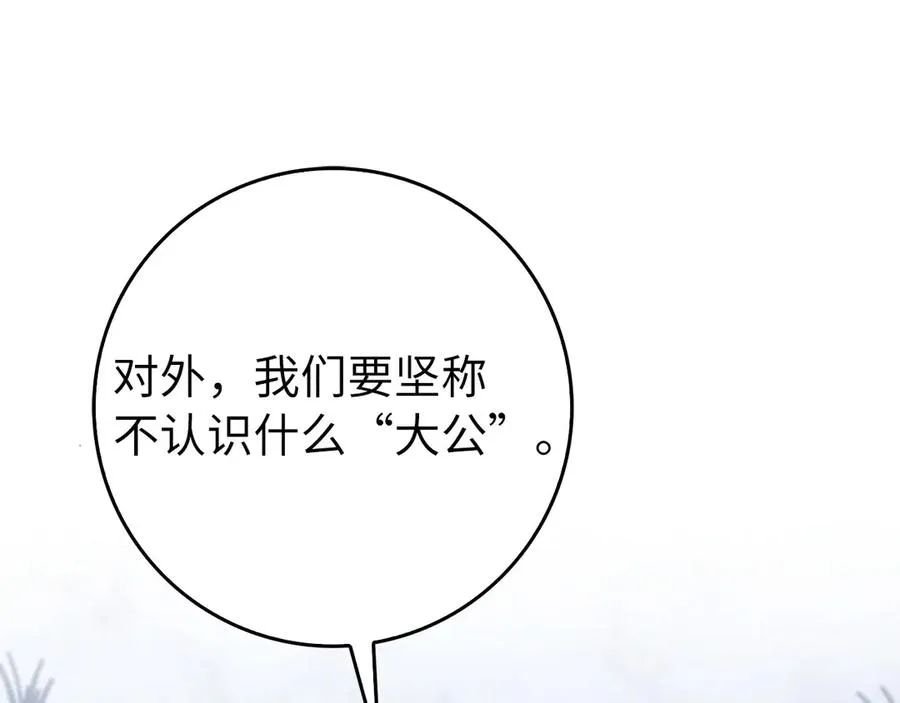 第86话 里应外合198