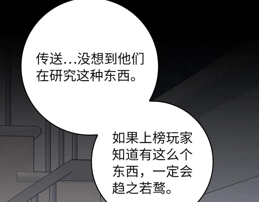 第87话 核心人物169