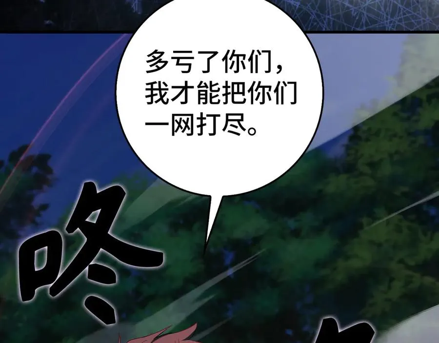 第86话 里应外合49