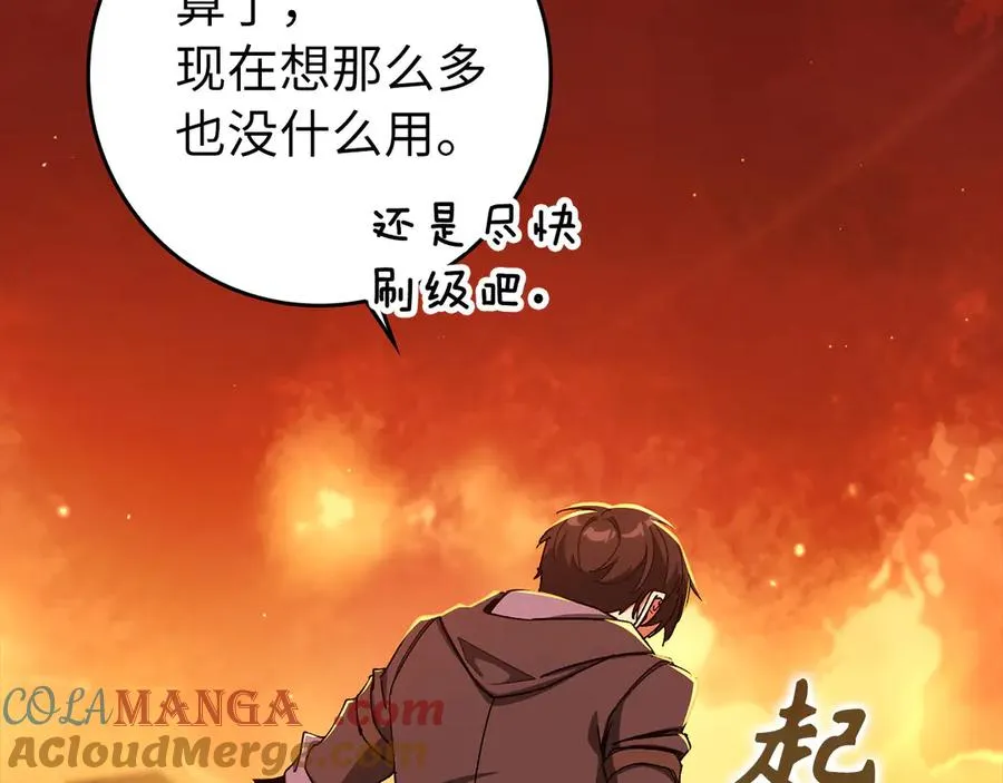 第87话 核心人物20