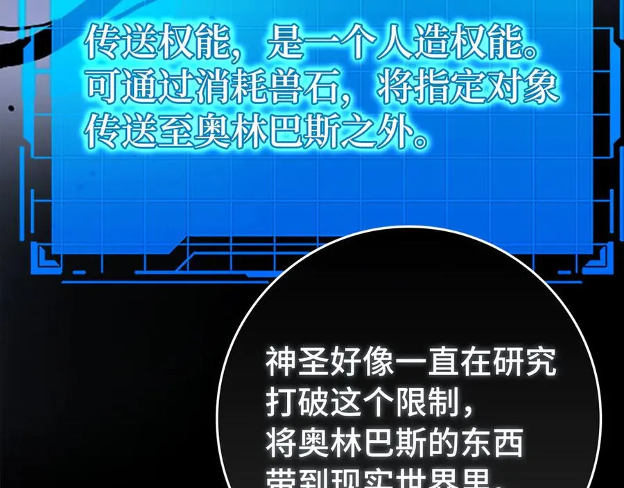 第87话 核心人物167