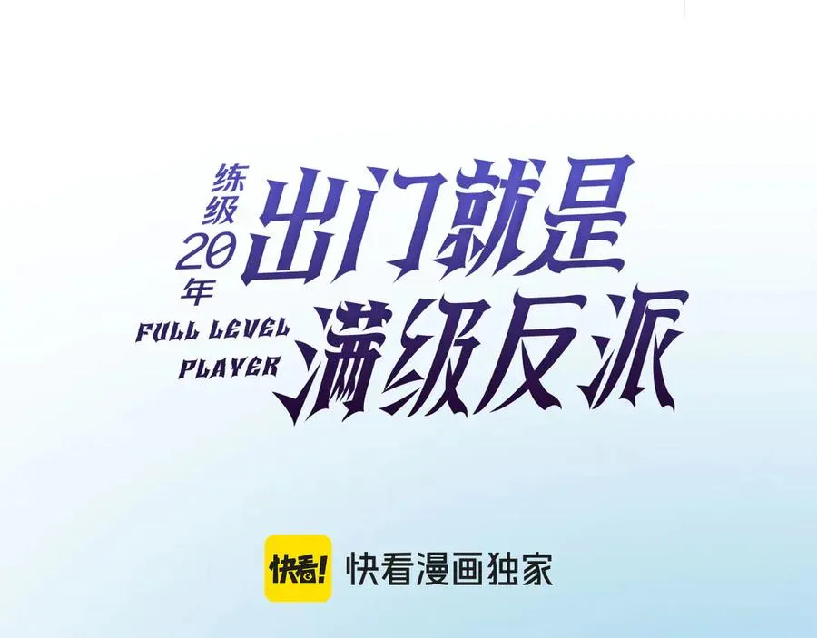 第86话 里应外合87