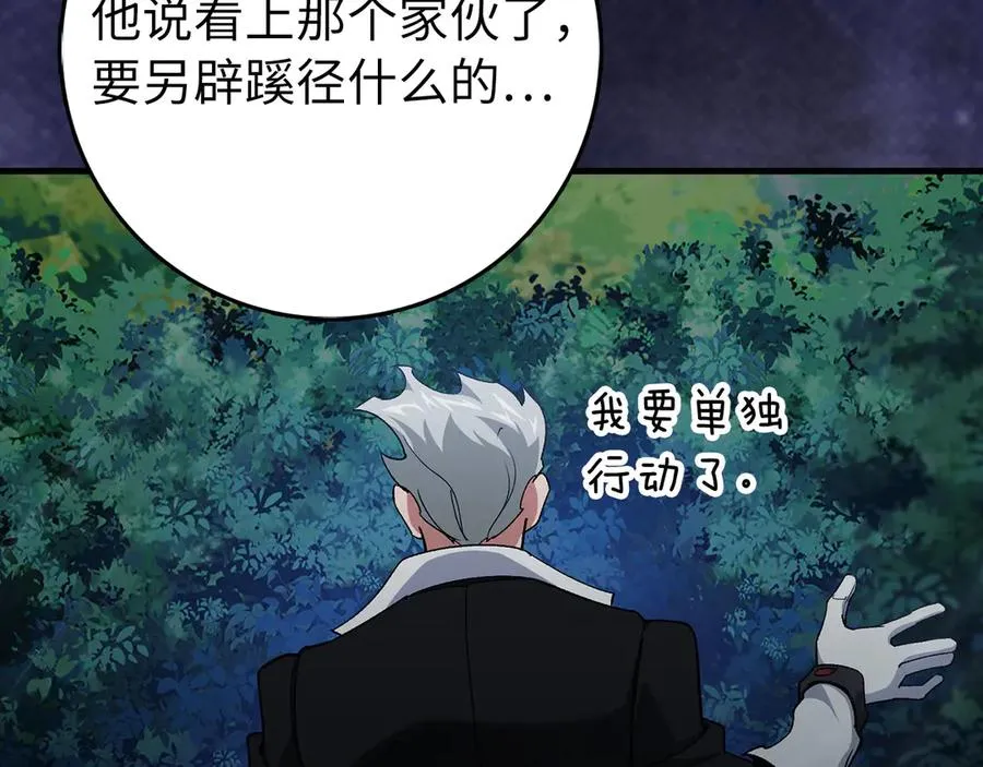 第86话 里应外合193