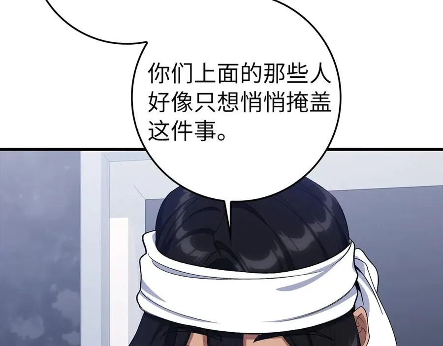 第87话 核心人物131