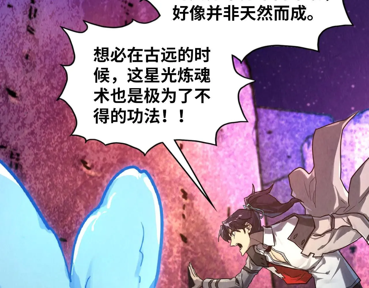 第379话 无辜的韩阴山144