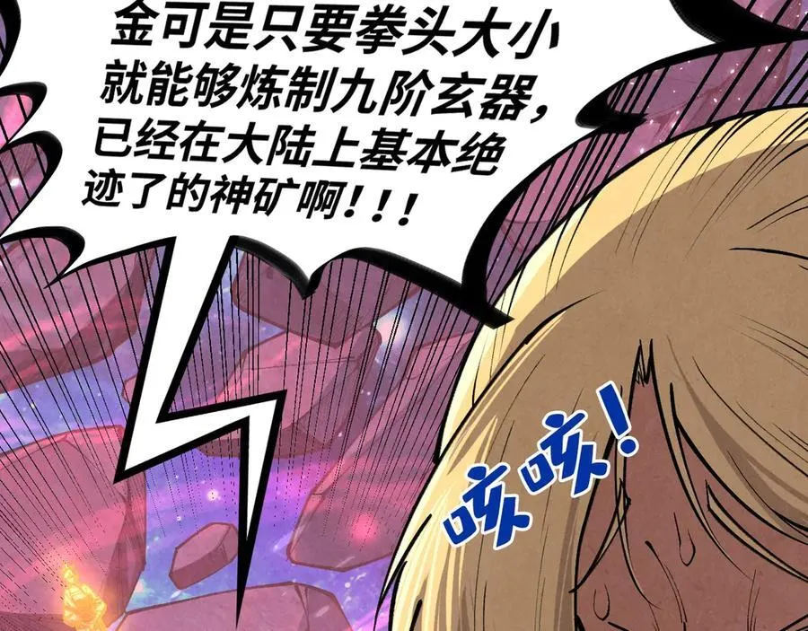 第377话 雕像163