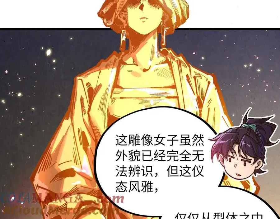 第378话 星光炼魂术8
